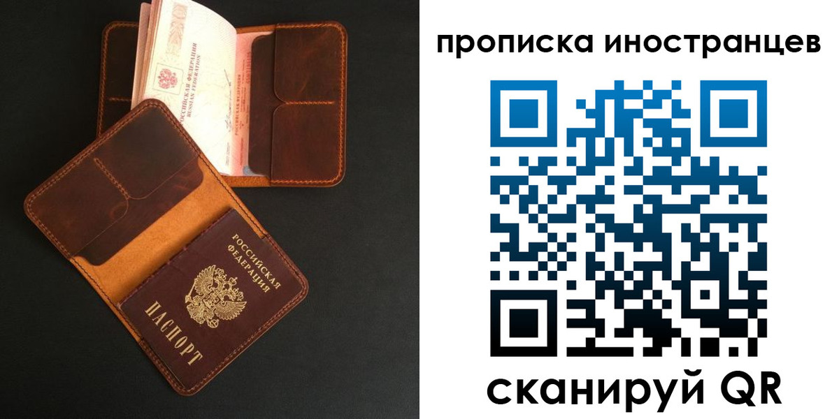 прописка 2025 в Кинеле