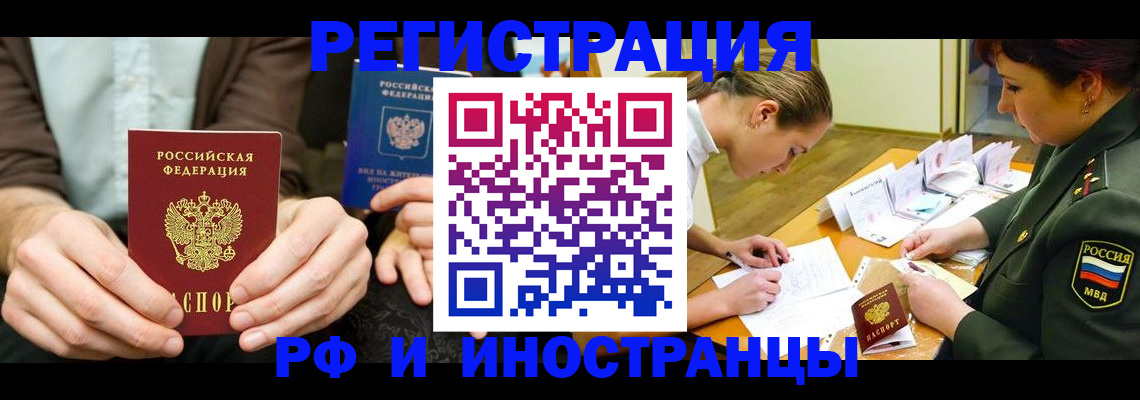 прописка паспорт в Кинеле