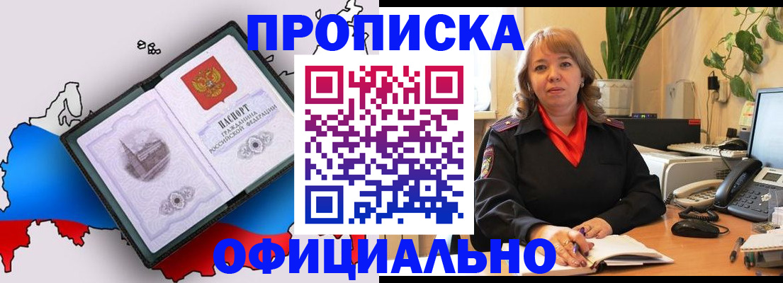 прописка иностранных граждан в Кинеле